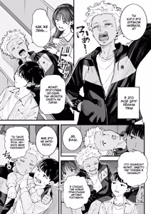 Page 6 of Boku to Aitsu to Ano Ko to Kanojo. - Me, Him, the Girl and Her /  Я, Он, Её подруга и Она - preview thumbnail
