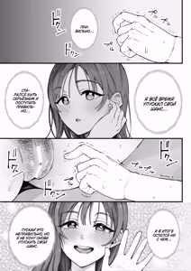 Page 82 of Boku to Aitsu to Ano Ko to Kanojo. - Me, Him, the Girl and Her /  Я, Он, Её подруга и Она - preview thumbnail