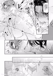 Page 42 of Juuyoku wa Kiss kara ︱兽欲从亲吻开始 - preview thumbnail