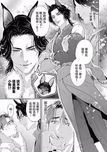 Page 10 of Juuyoku wa Kiss kara ︱兽欲从亲吻开始 - preview thumbnail