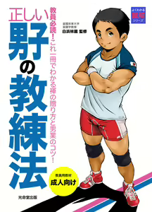 Tadashii Danshi no Kyouren Hou — hentai manga cover on Fhentai