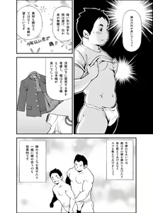 Page 12 of Tadashii Danshi no Kyouren Hou - preview thumbnail