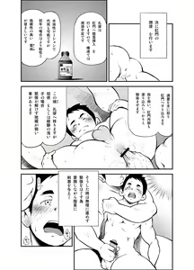 Page 16 of Tadashii Danshi no Kyouren Hou - preview thumbnail