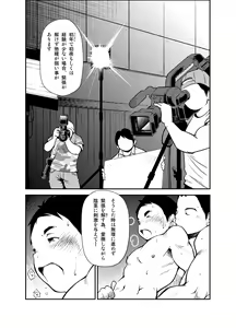 Page 3 of Tadashii Danshi no Kyouren Hou - preview thumbnail