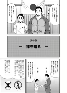 Page 46 of Tadashii Danshi no Kyouren Hou - preview thumbnail