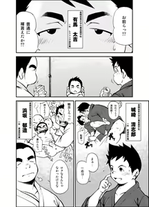 Page 6 of Tadashii Danshi no Kyouren Hou - preview thumbnail