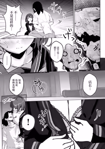 Page 15 of Tenchou-san Oppai Suki desho? to Iwarete Yatte Shimatta Yoake - preview thumbnail