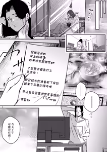 Page 31 of Tenchou-san Oppai Suki desho? to Iwarete Yatte Shimatta Yoake - preview thumbnail