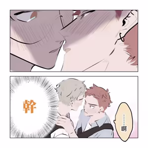 Page 103 of 啵啵起司 - preview thumbnail