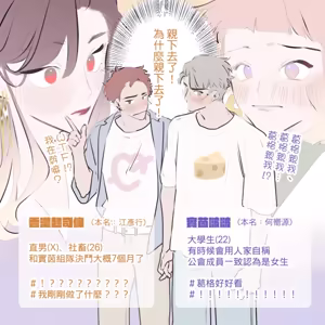 Page 104 of 啵啵起司 - preview thumbnail