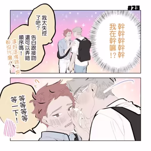 Page 105 of 啵啵起司 - preview thumbnail