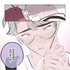Page 107 of 啵啵起司 - preview thumbnail