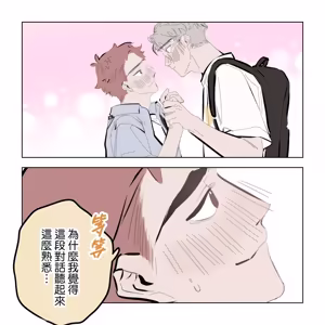 Page 108 of 啵啵起司 - preview thumbnail