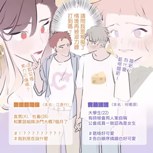 Page 109 of 啵啵起司 - preview thumbnail
