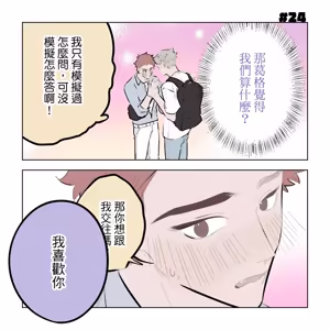 Page 110 of 啵啵起司 - preview thumbnail