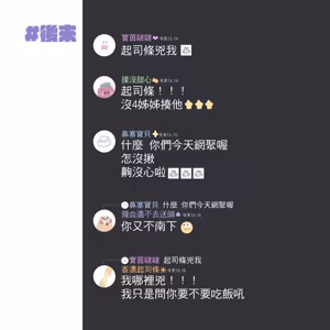 Page 11 of 啵啵起司 - preview thumbnail