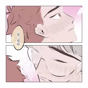 Page 112 of 啵啵起司 - preview thumbnail
