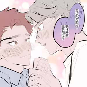 Page 113 of 啵啵起司 - preview thumbnail