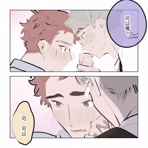 Page 114 of 啵啵起司 - preview thumbnail