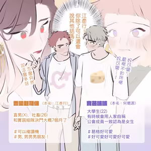 Page 115 of 啵啵起司 - preview thumbnail