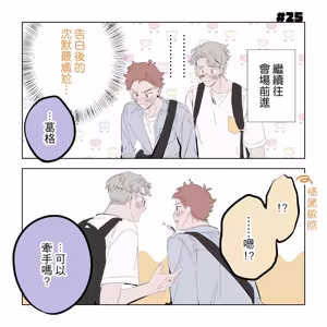 Page 116 of 啵啵起司 - preview thumbnail