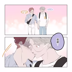 Page 117 of 啵啵起司 - preview thumbnail