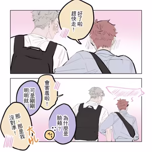 Page 118 of 啵啵起司 - preview thumbnail