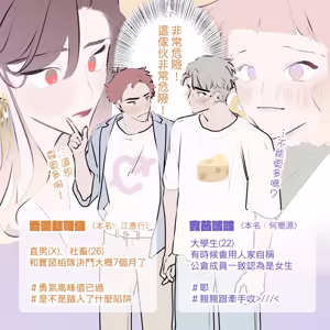 Page 119 of 啵啵起司 - preview thumbnail