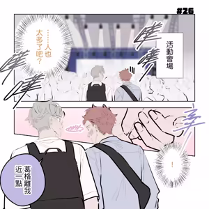 Page 120 of 啵啵起司 - preview thumbnail