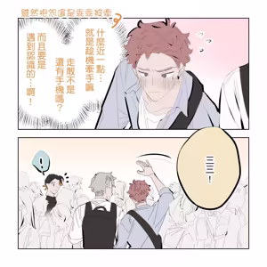 Page 121 of 啵啵起司 - preview thumbnail