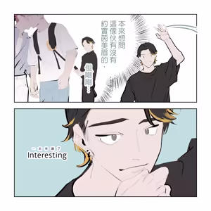 Page 122 of 啵啵起司 - preview thumbnail