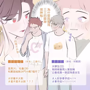 Page 123 of 啵啵起司 - preview thumbnail