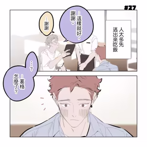 Page 124 of 啵啵起司 - preview thumbnail