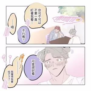 Page 126 of 啵啵起司 - preview thumbnail