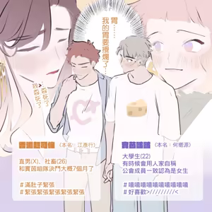 Page 127 of 啵啵起司 - preview thumbnail
