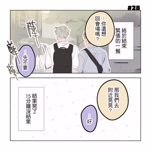 Page 128 of 啵啵起司 - preview thumbnail