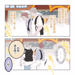 Page 129 of 啵啵起司 - preview thumbnail