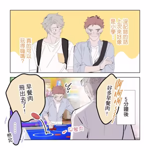 Page 130 of 啵啵起司 - preview thumbnail