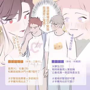 Page 131 of 啵啵起司 - preview thumbnail