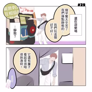 Page 132 of 啵啵起司 - preview thumbnail