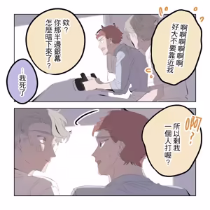 Page 133 of 啵啵起司 - preview thumbnail