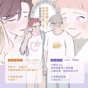 Page 136 of 啵啵起司 - preview thumbnail