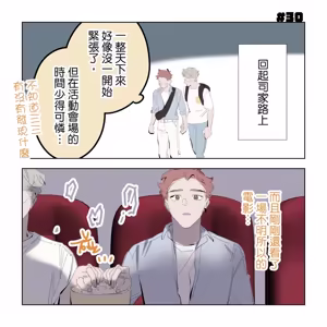 Page 137 of 啵啵起司 - preview thumbnail