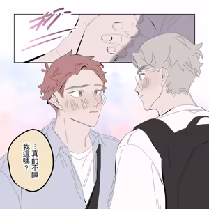 Page 140 of 啵啵起司 - preview thumbnail