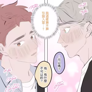Page 141 of 啵啵起司 - preview thumbnail