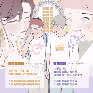 Page 142 of 啵啵起司 - preview thumbnail