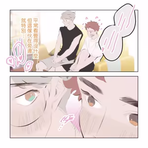 Page 144 of 啵啵起司 - preview thumbnail