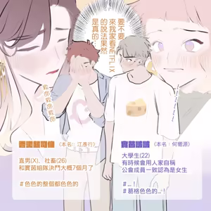 Page 146 of 啵啵起司 - preview thumbnail