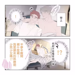 Page 149 of 啵啵起司 - preview thumbnail