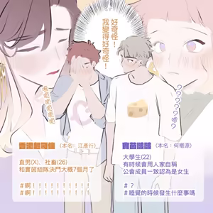 Page 150 of 啵啵起司 - preview thumbnail